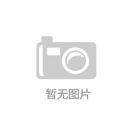 3354cc金沙集团                      一见·这次座谈会，总书记为“建设中华